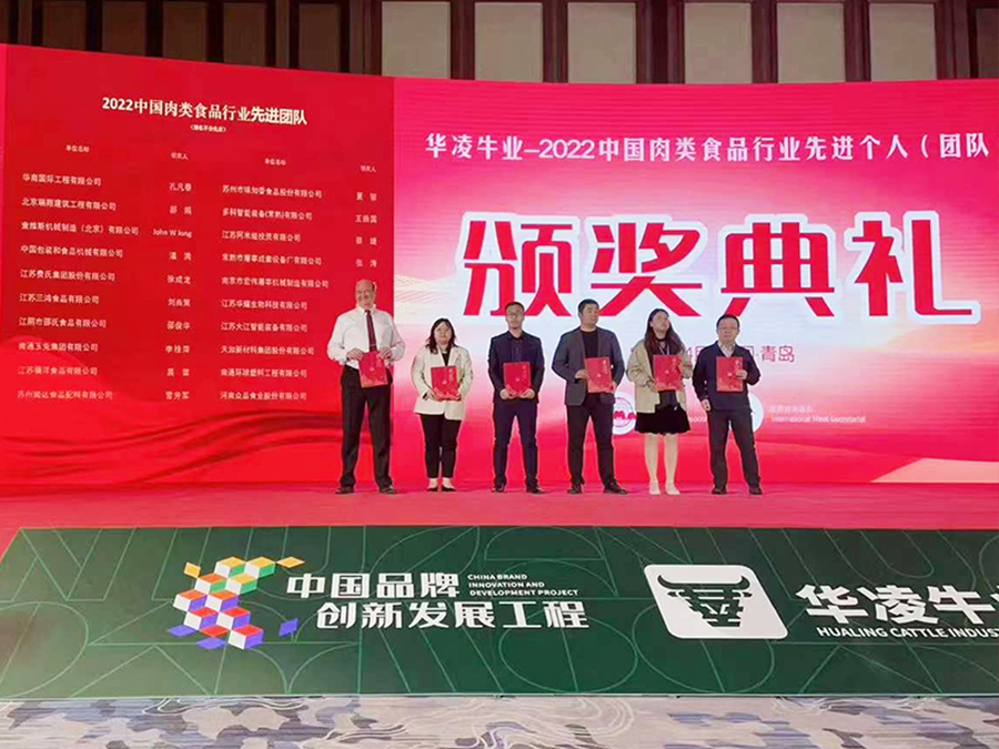 第二十屆中國國際肉類工業展覽會——尊龙凯时榮獲多項榮譽