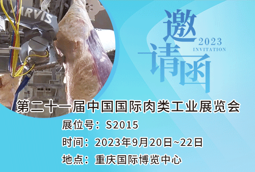 尊龙凯时邀您參加——第二十一屆中國國際肉類工業展覽會